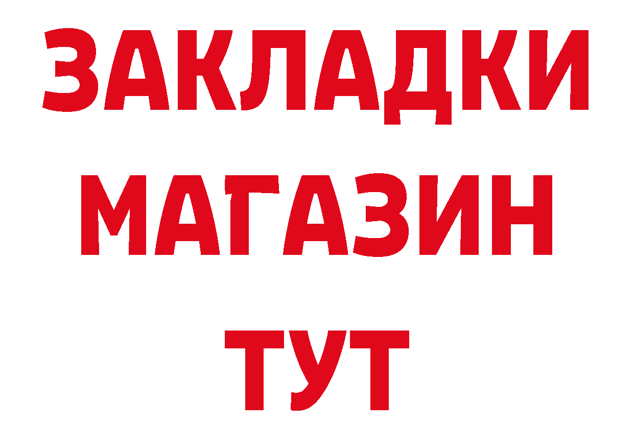 Где купить наркотики? сайты даркнета как зайти Никольск